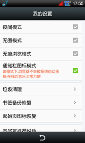 悦动浏览器app v7.2.17