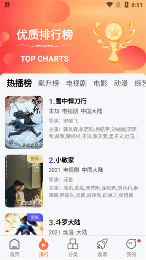 橘子影院安卓下载截图