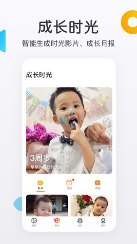 网易亲时光app v4.27.57