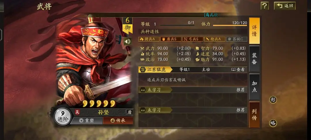 三国志战略版官方灵犀客户端