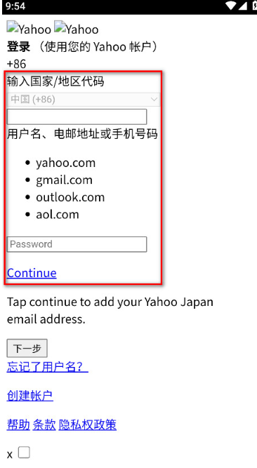雅虎搜索引擎app下载(Yahoo Search)