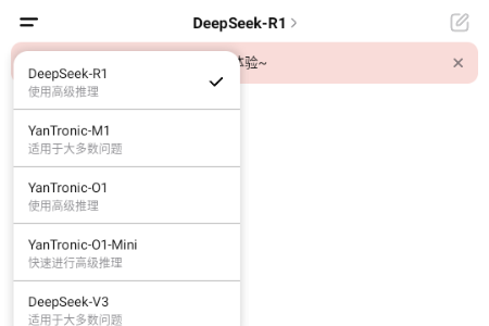 悟东AI智能助手
