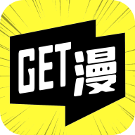 GET漫画下载最新版v2.4.6 纯净版