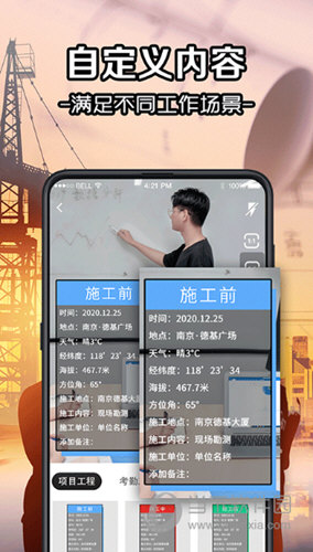 水印工程相机APP