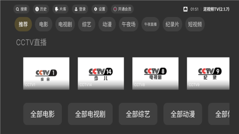 泥视频TV2023最新版