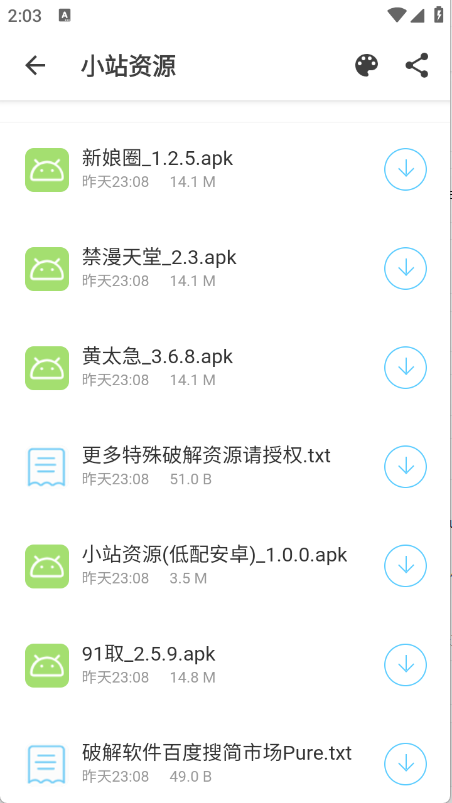 小站资源