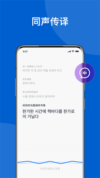 我爱翻译官app v1.1.2