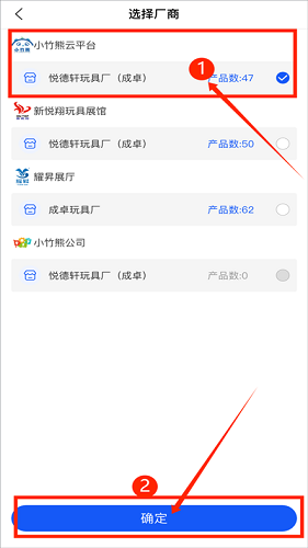 小竹熊APP
