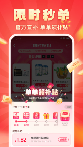 快乐购宣传图25