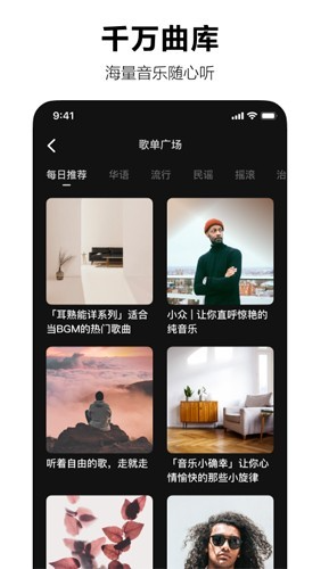 抖音汽水音乐