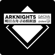明日方舟抽卡模拟器下载 v20200317