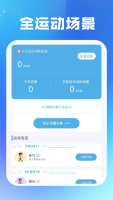 每日运动健康app v1.0.0
