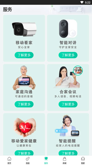 使用教程截图3