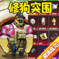 狗狗地铁逃生21.0