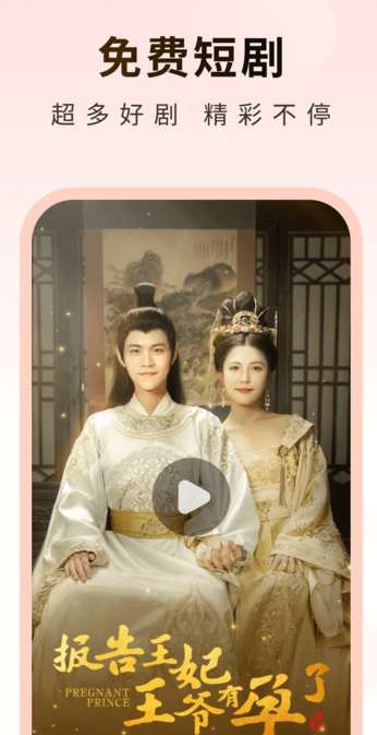 草莓短剧 v1.0.2安卓版下载