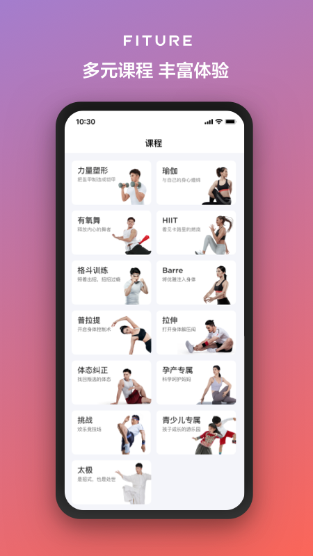 fiture v3.54.6