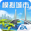 模拟城市我是市长官方版 v0.91.21395.29799安卓版 