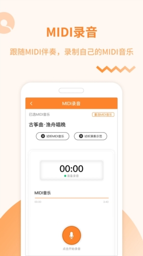 琴拿手