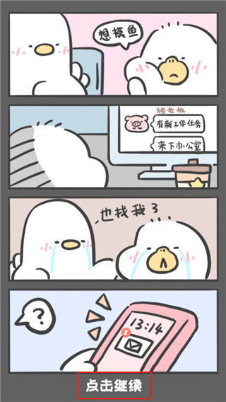 胖鸭奶茶店游戏最新版