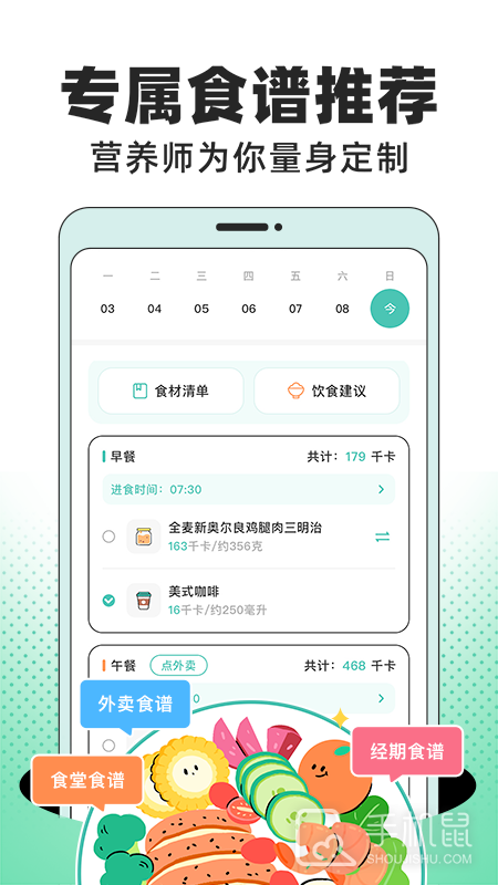 饭橘 v1.9.1
