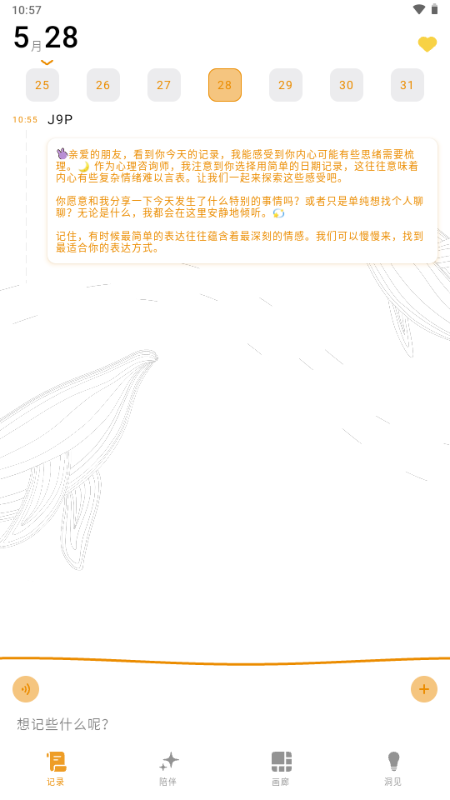 心光app官方正版