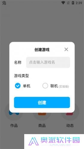创游世界无限g币版