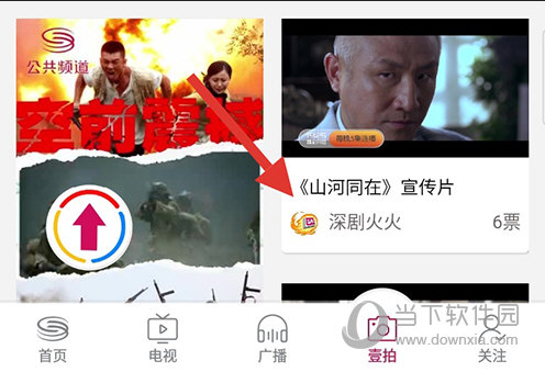 壹深圳壹拍