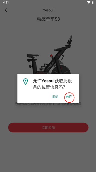yesoul