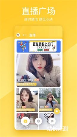 海棠直播liveapp最新版截图2