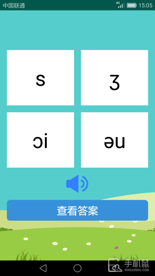 英语音标学习助手 v2.4.4.1