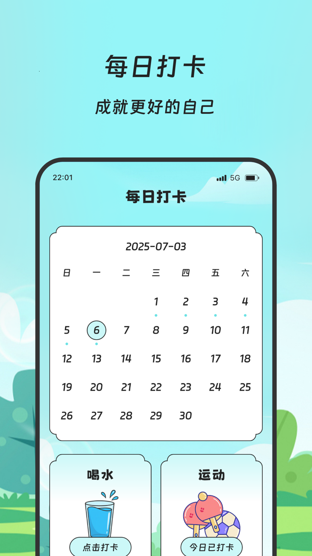 云庭流量助手app v3.5.0