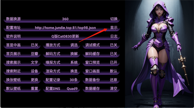 TVBoxQ图片1