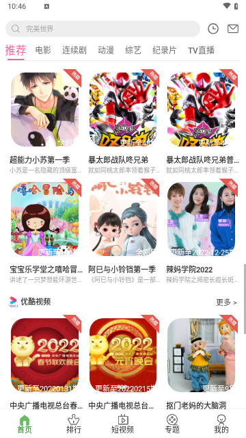 晨风视频官方版