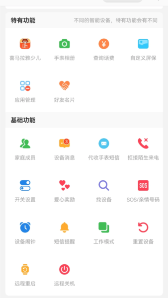爱国者手表3