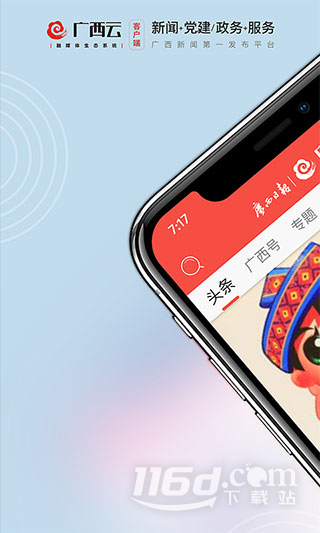 广西云