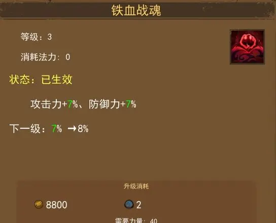 妖魔噬魂