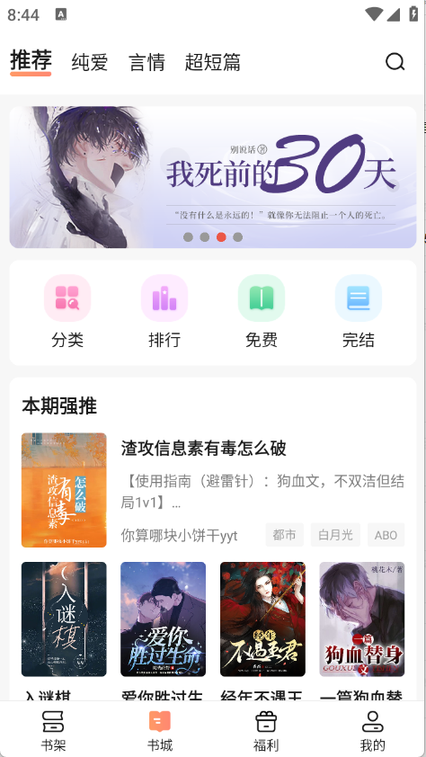 拂袖阅读