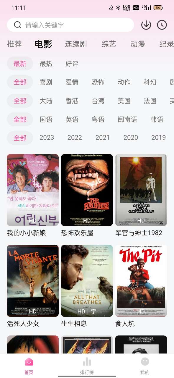 粉象影视 v1.0.0免费下载
