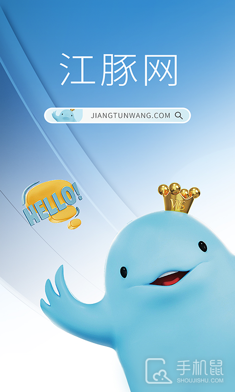 武商网 v6.4.6
