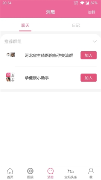 孕健康4