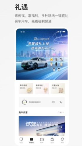 广汽传祺