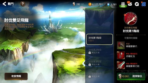 第七史诗紫龙官网版怎么快速获得装备