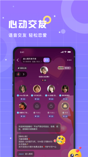 洋洋语音交友 v3.0.8