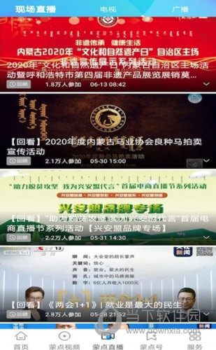 腾格里新闻APP下载