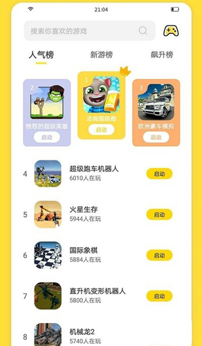 闪玩app v2.6.5