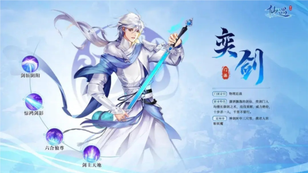 仙遇游戏截图8