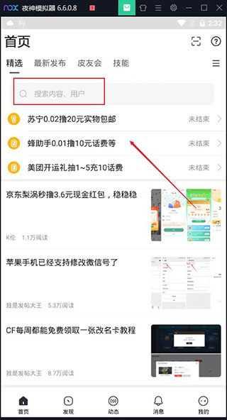 小嘀咕app4