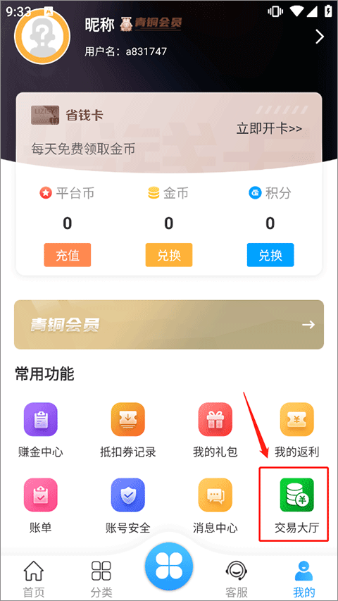 梨子bt手游盒子