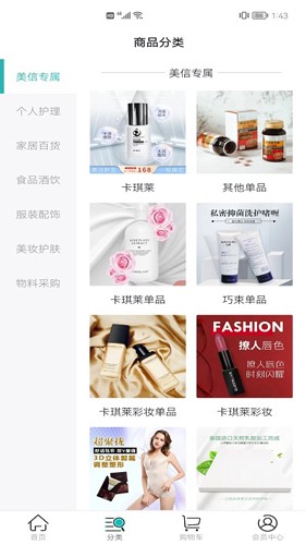 美信优选app v3.4.1