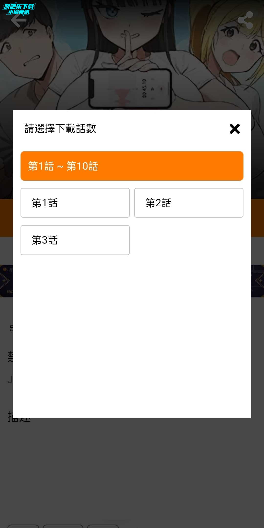 天堂漫画app正版官方版下载